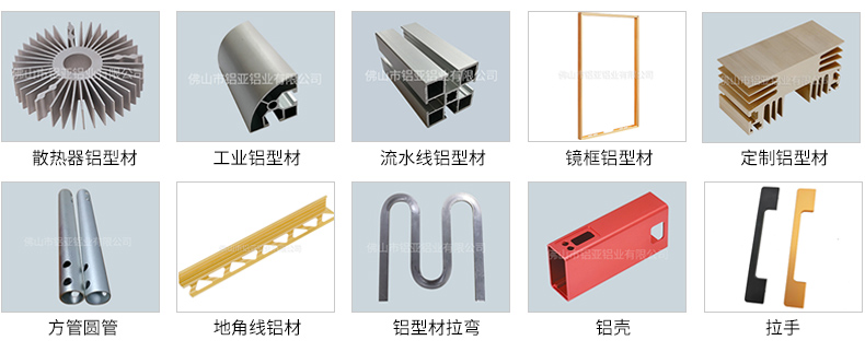 專（zhuān）用鋁型材